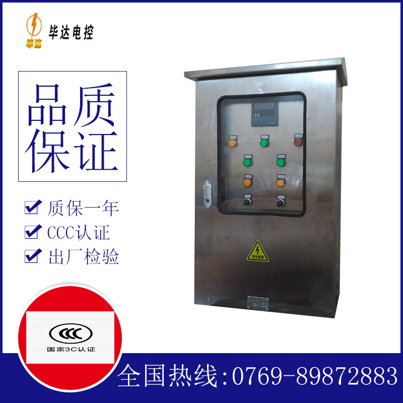 寿阳控制箱