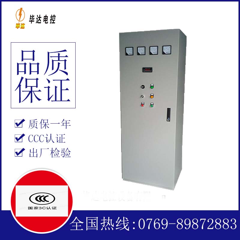 寿阳软启动控制柜